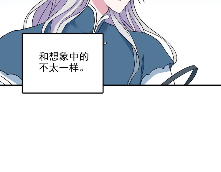 第3话 爱上人类82