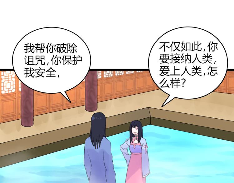 第4话 前世今生4