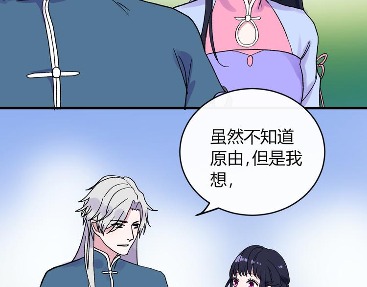 第3话 爱上人类97