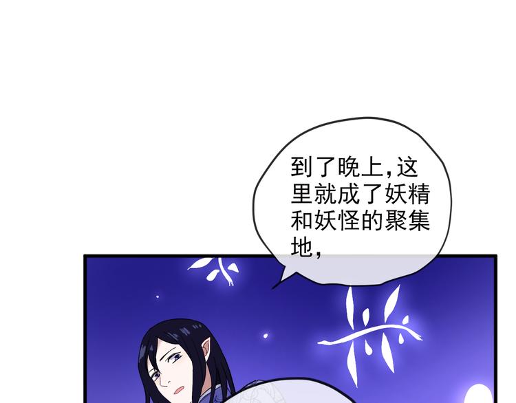 第2话 月下荆棘33