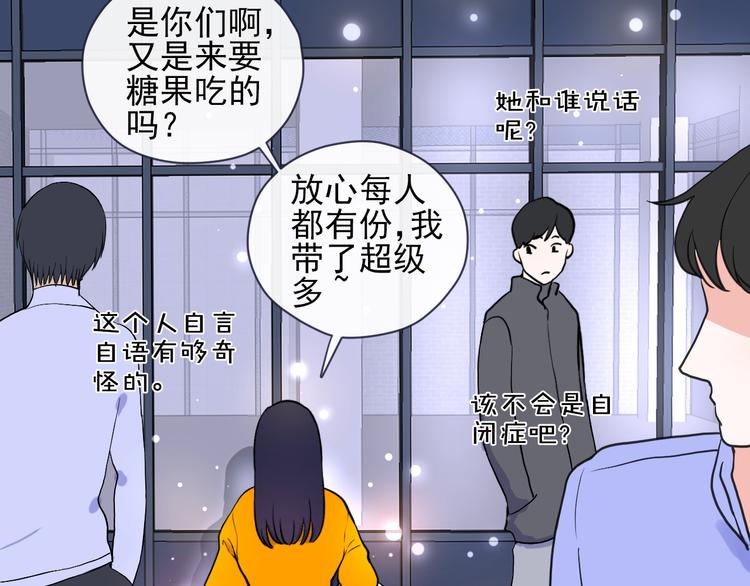 第1话 看见妖精的少女29