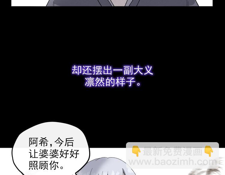 第2话 月下荆棘80
