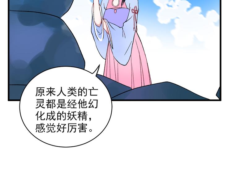 第3话 爱上人类51