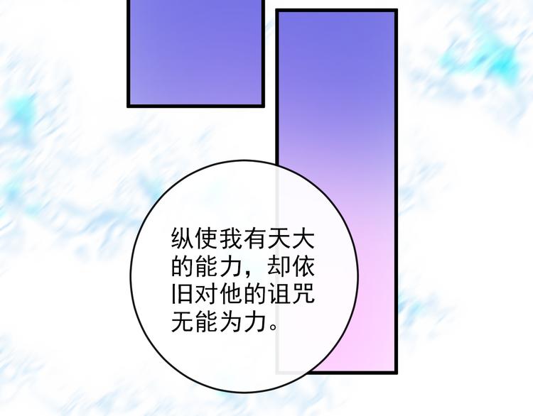 第3话 爱上人类135