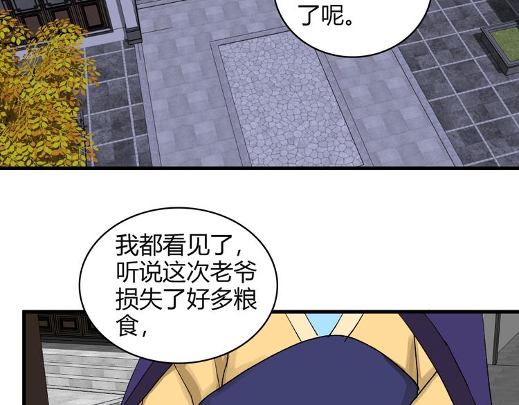 第4话 前世今生82