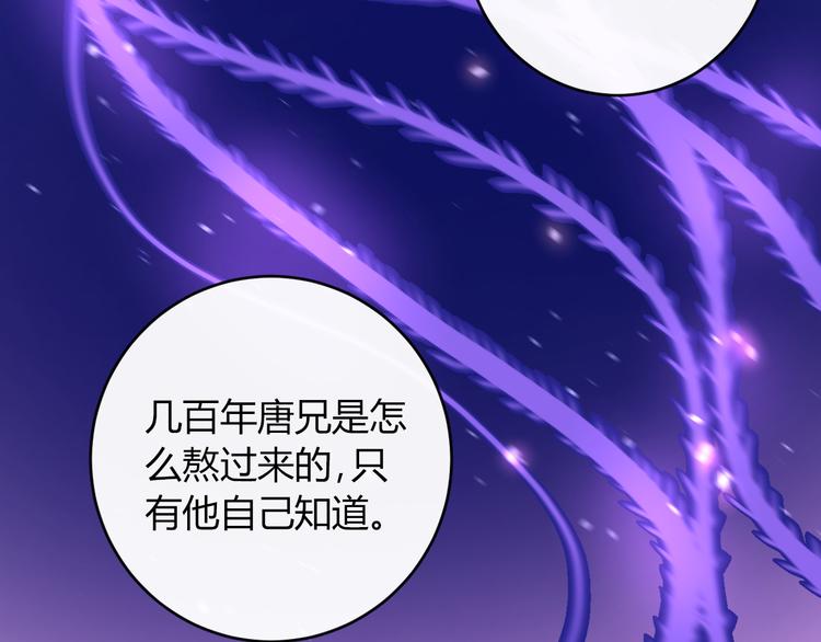 第3话 爱上人类93