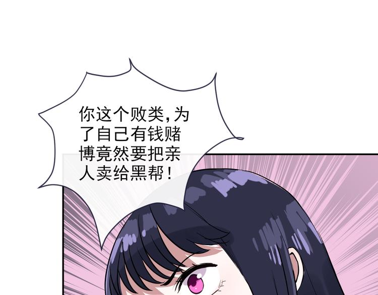 第1话 看见妖精的少女56
