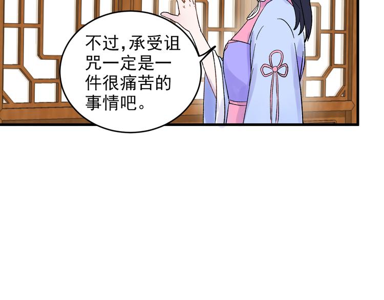第3话 爱上人类104