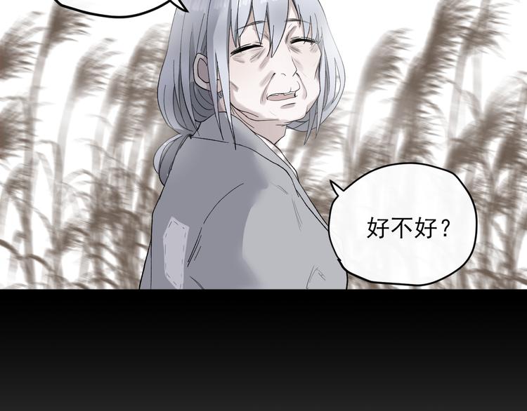 第2话 月下荆棘81
