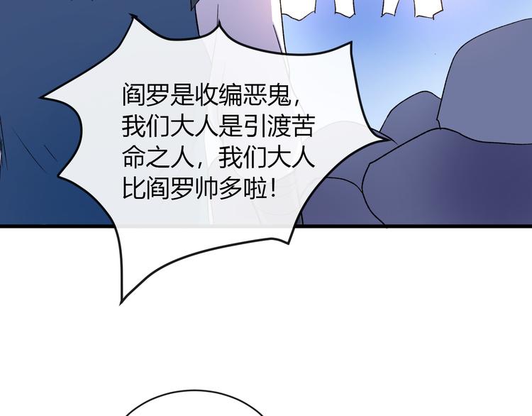 第3话 爱上人类76