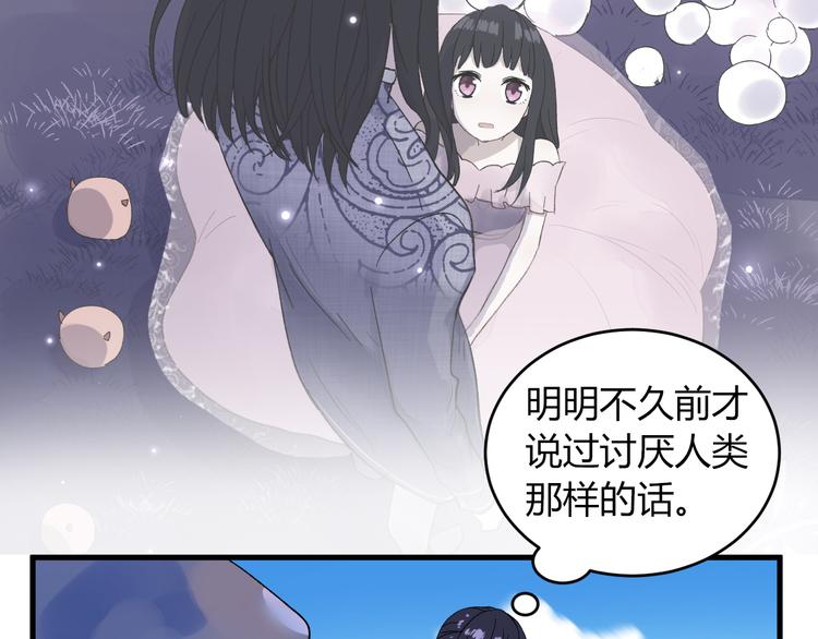 第3话 爱上人类59