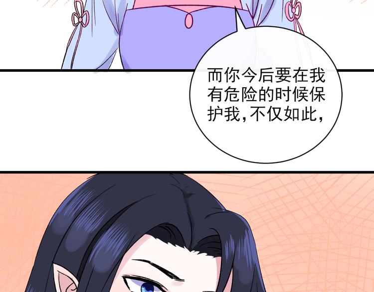 第3话 爱上人类153