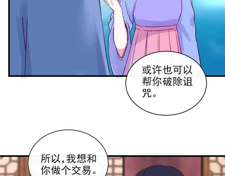 第2话 月下荆棘141
