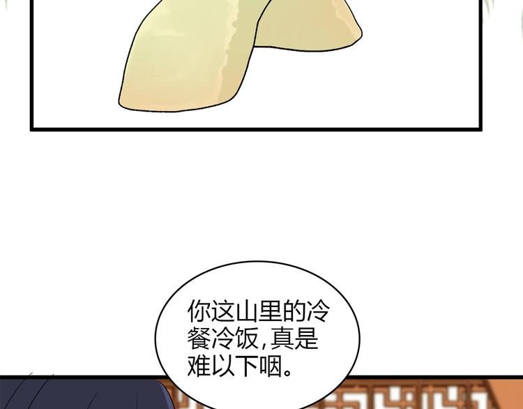 第4话 前世今生34