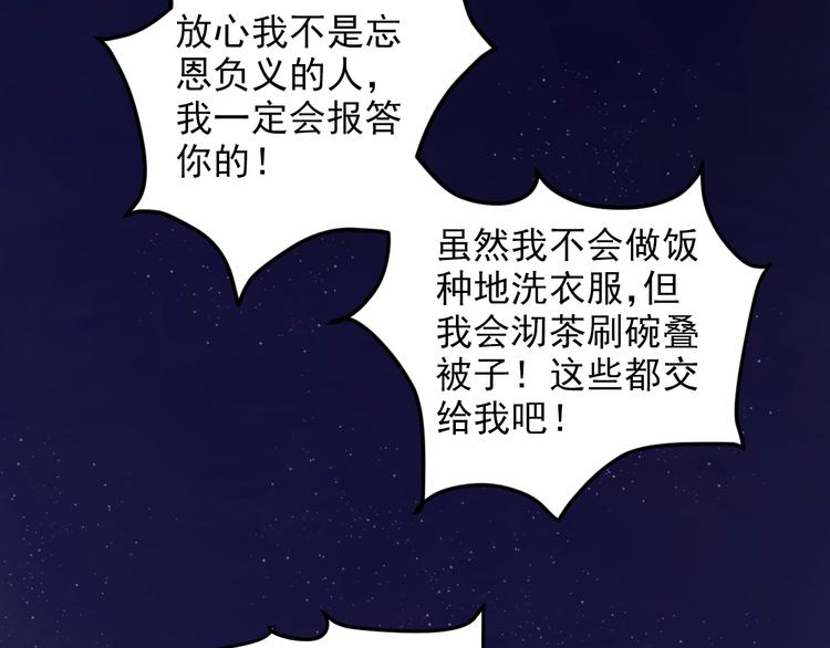 第2话 月下荆棘94