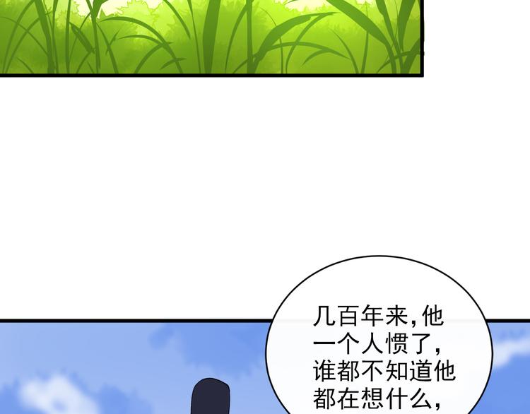 第3话 爱上人类87