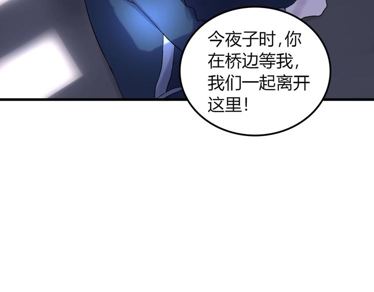 第4话 前世今生90