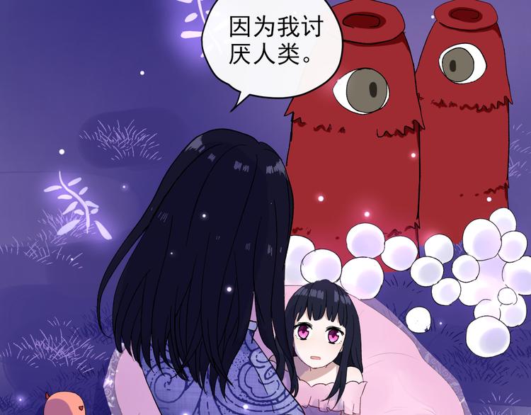 第1话 看见妖精的少女113