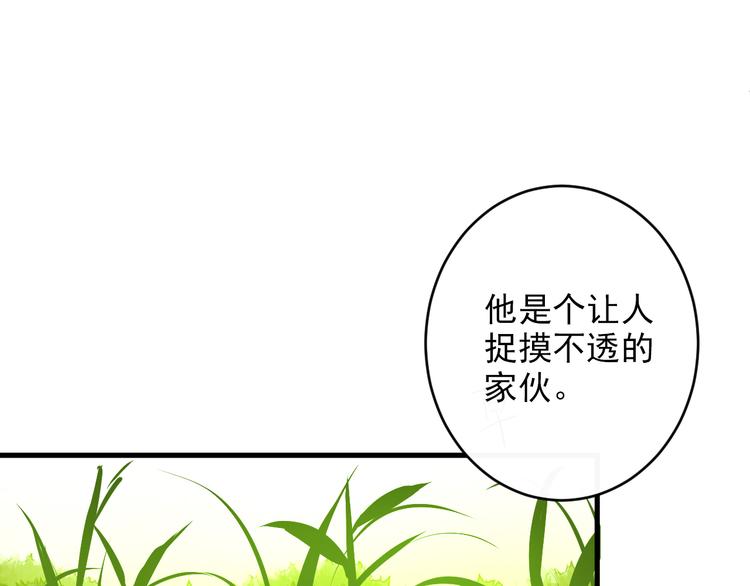 第3话 爱上人类86