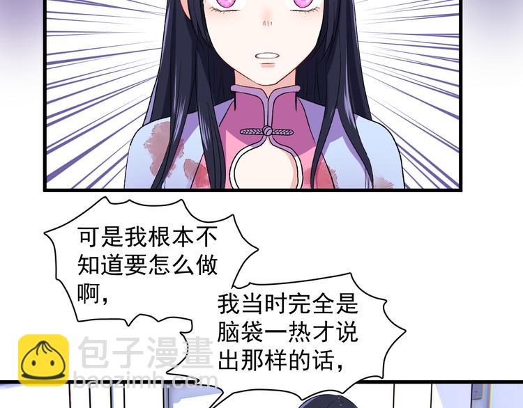 第7话 只因为是她74