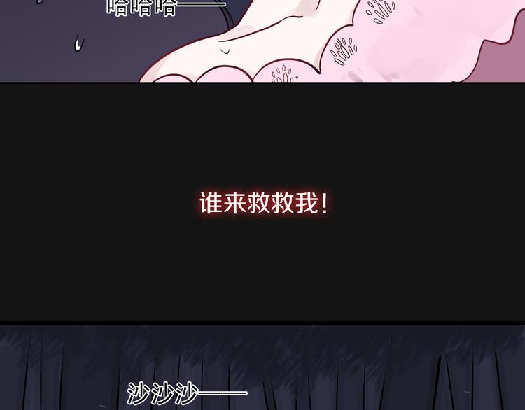 第1话 看见妖精的少女83
