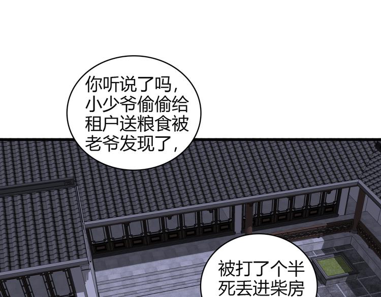 第4话 前世今生81