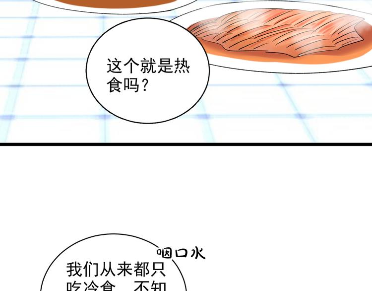 第9话 那个身影89