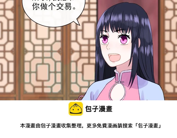 第3话 爱上人类149