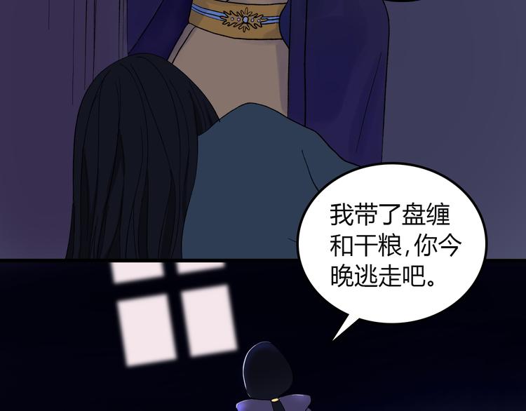 第4话 前世今生97