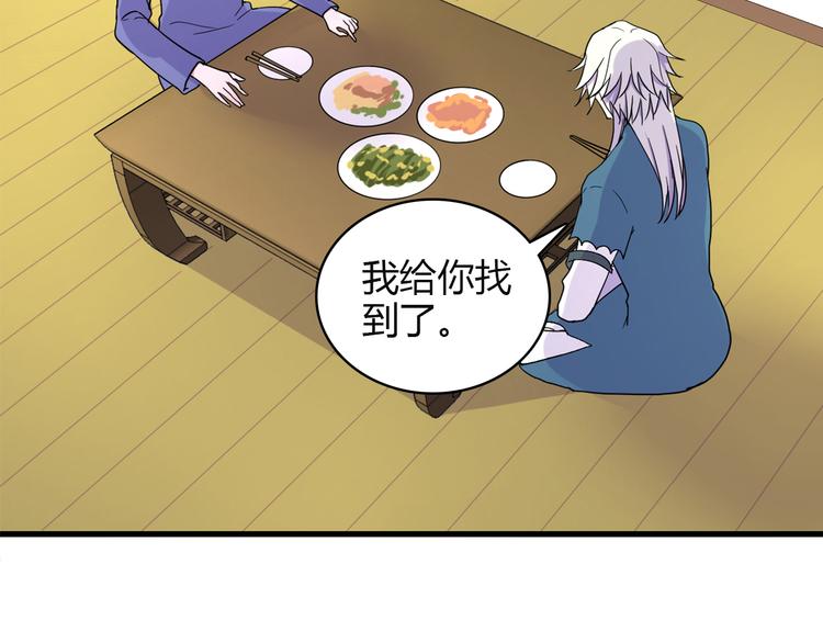 第4话 前世今生37