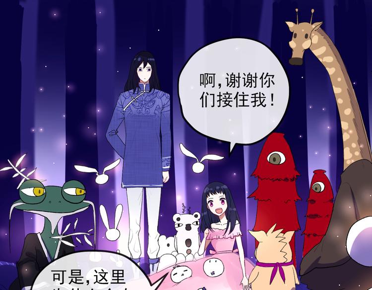 第2话 月下荆棘31