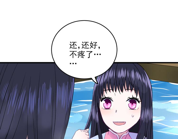 第3话 爱上人类129