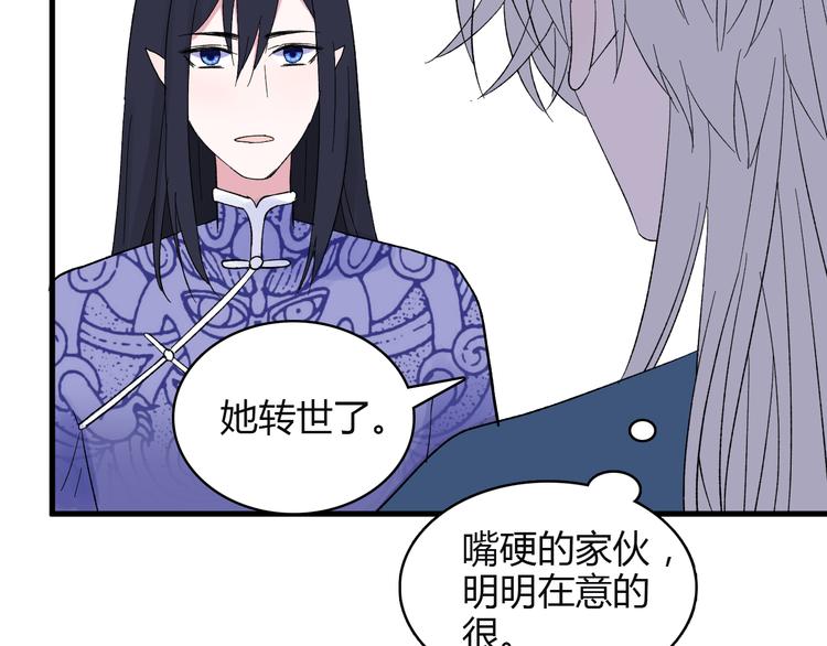 第4话 前世今生141