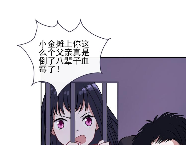 第1话 看见妖精的少女59