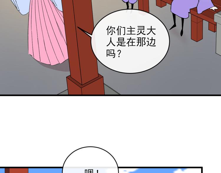 第3话 爱上人类34