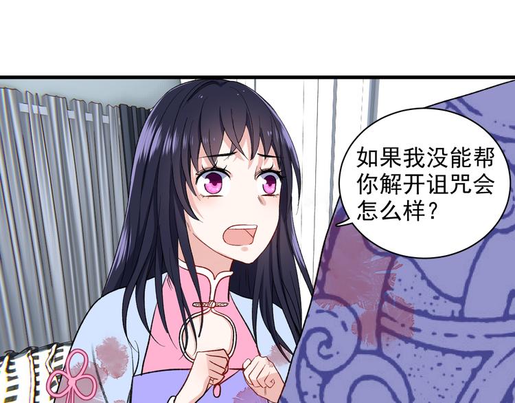 第7话 只因为是她76