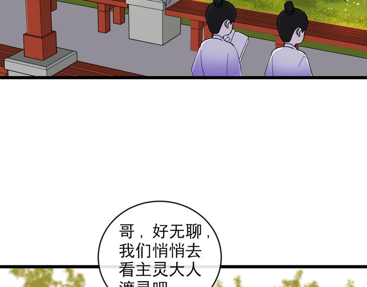 第3话 爱上人类28