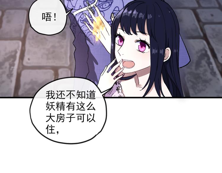 第2话 月下荆棘103
