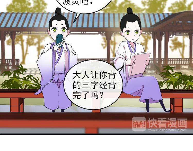 第3话 爱上人类29