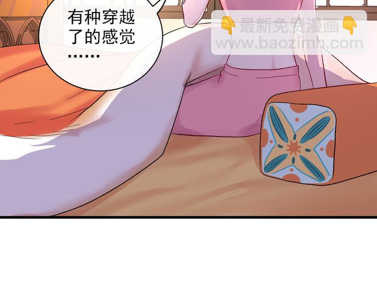 第3话 爱上人类23