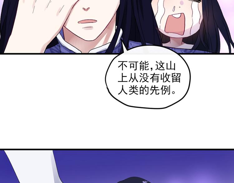 第2话 月下荆棘47