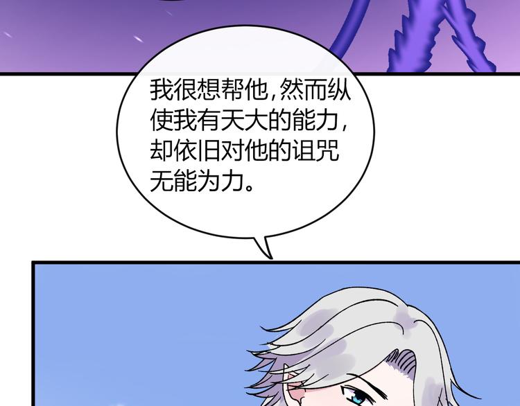 第3话 爱上人类94