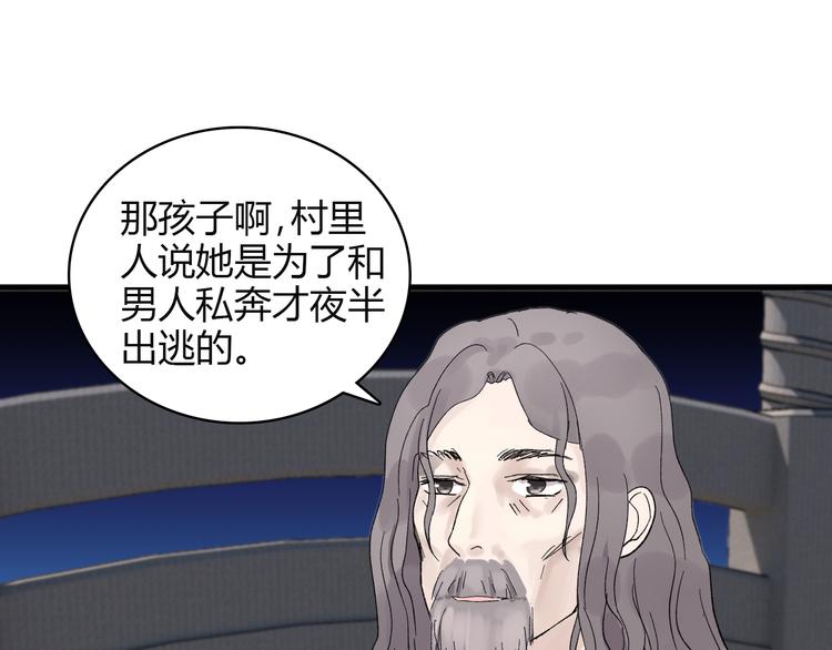 第4话 前世今生109