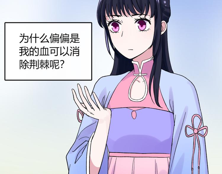 第3话 爱上人类101