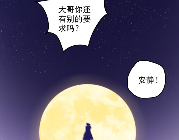 第2话 月下荆棘95