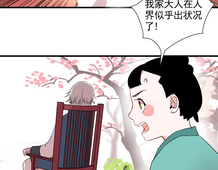 第7话 只因为是她5