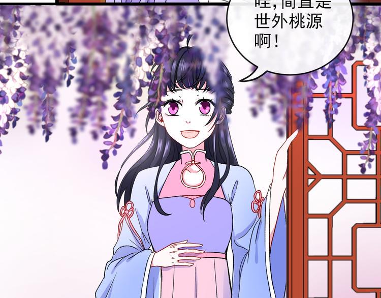 第3话 爱上人类31