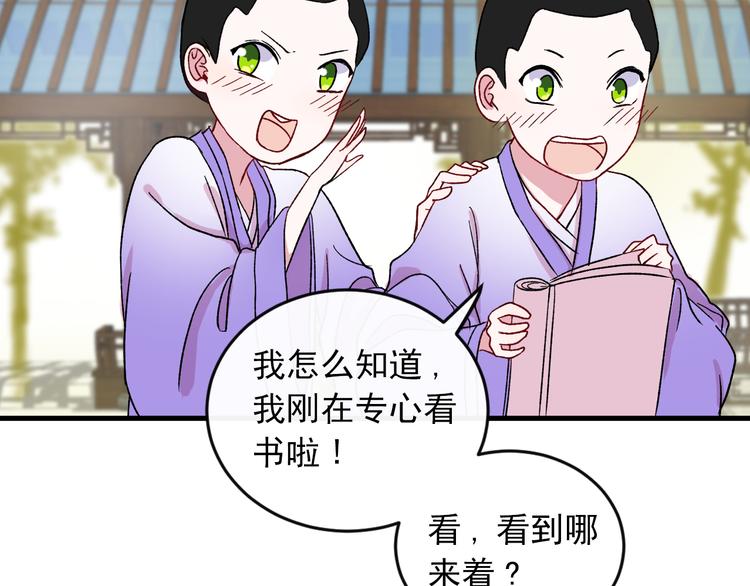 第3话 爱上人类39