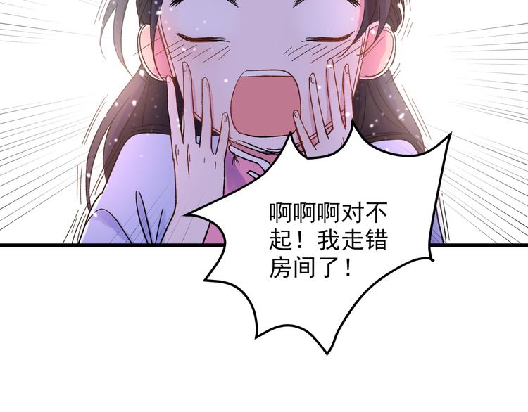 第3话 爱上人类110