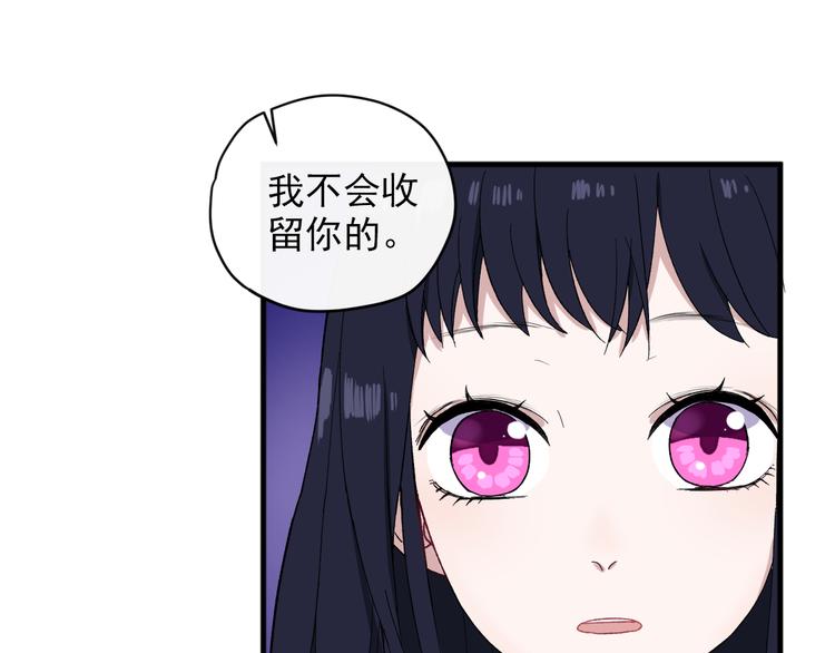 第2话 月下荆棘56